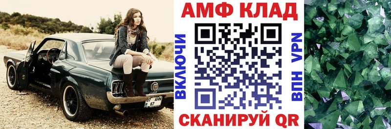 Амфетамин Premium  Балтийск 