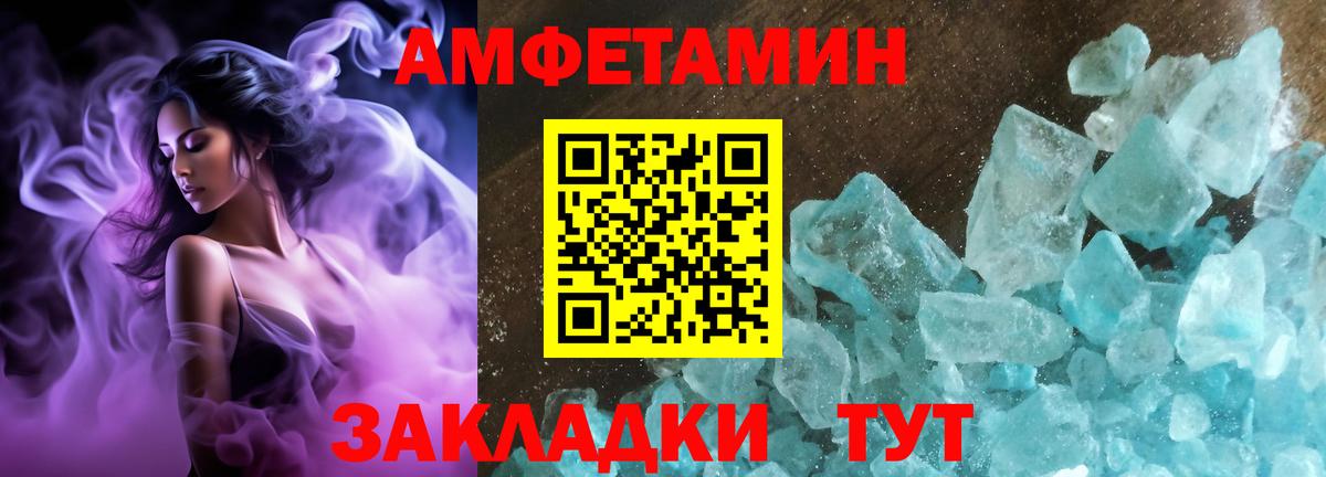 это телеграм  Amphetamine  Балтийск  Вход с VPN  Amphetamine 98% 