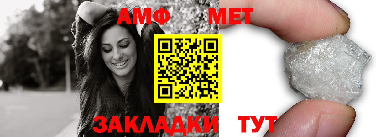 Amphetamine Premium Балтийск