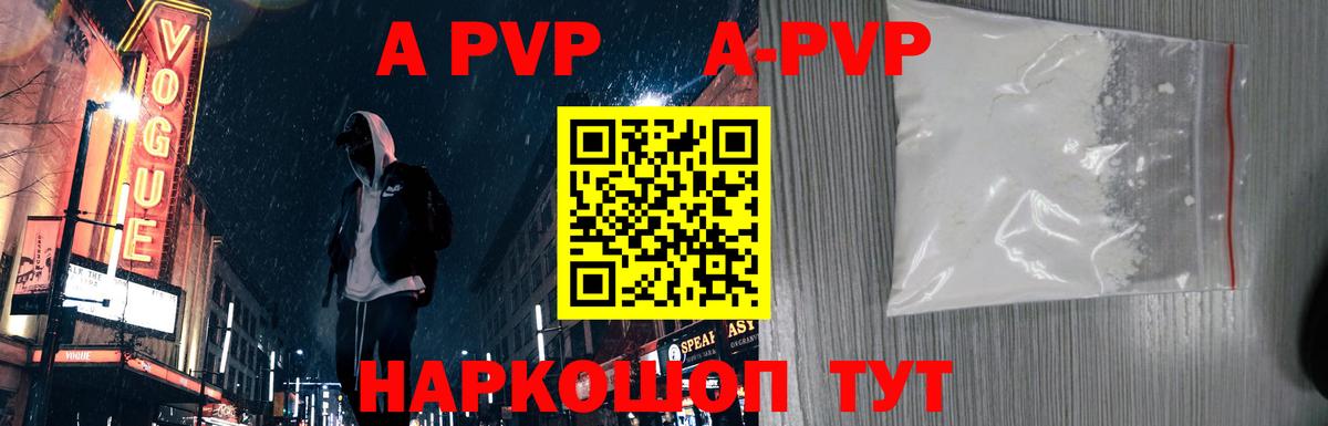 APVP крисы CK  Вход с VPN  Alpha-PVP  Балтийск  Alpha-PVP VHQ 