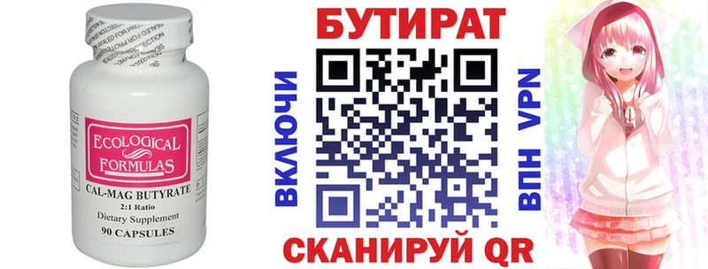 Бутират GHB  купить  сайты  Балтийск 