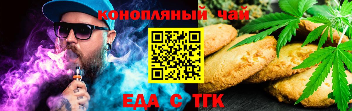 Балтийск  Еда ТГК марихуана  Вход с VPN 