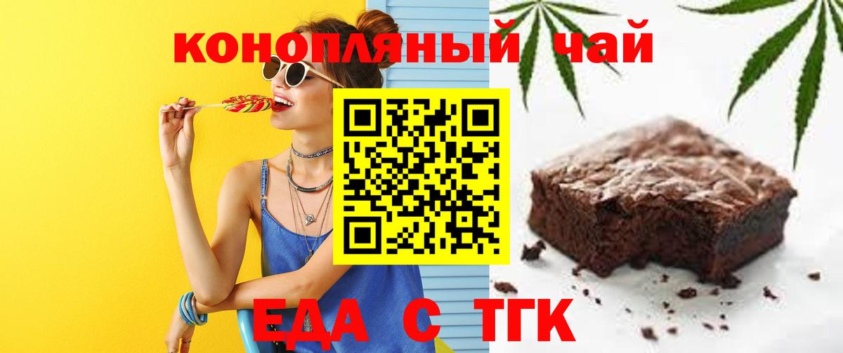 Canna-Cookies конопля  Балтийск 