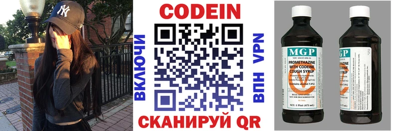 Codein Purple Drank  Балтийск 