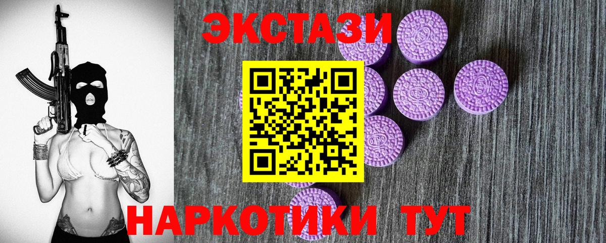 Балтийск  купить   Ecstasy  Вход с VPN  Ecstasy таблы 