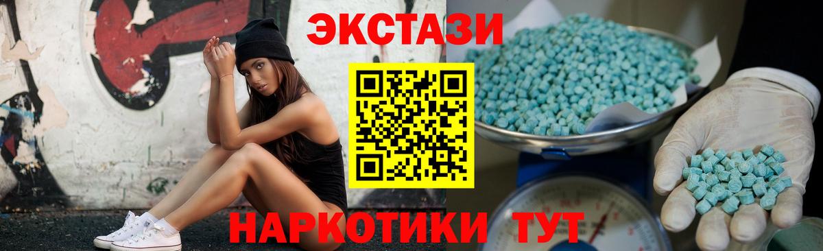 ЭКСТАЗИ 280мг Балтийск