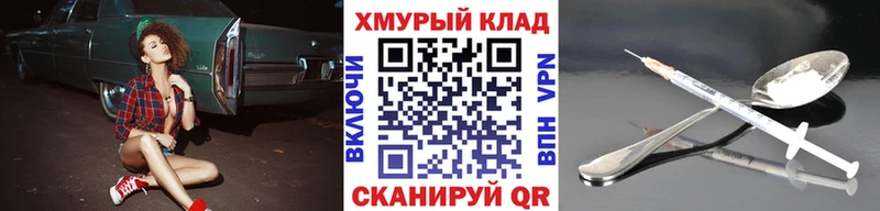 ГЕРОИН герыч  наркошоп  Балтийск 