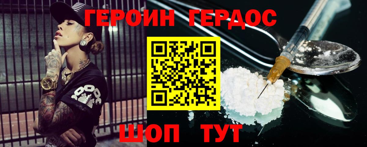 Героин Афган  Вход с VPN  ГЕРОИН  Балтийск 