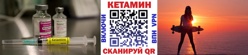 КЕТАМИН ketamine  где можно купить   Балтийск 