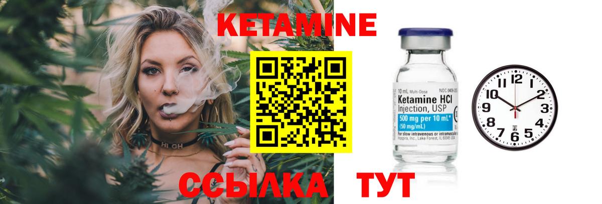 Балтийск  Кетамин VHQ  Вход с VPN 