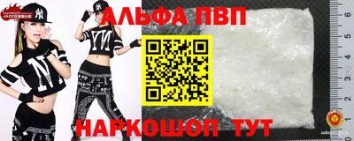 apvp Апшеронск