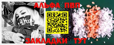 apvp Апшеронск