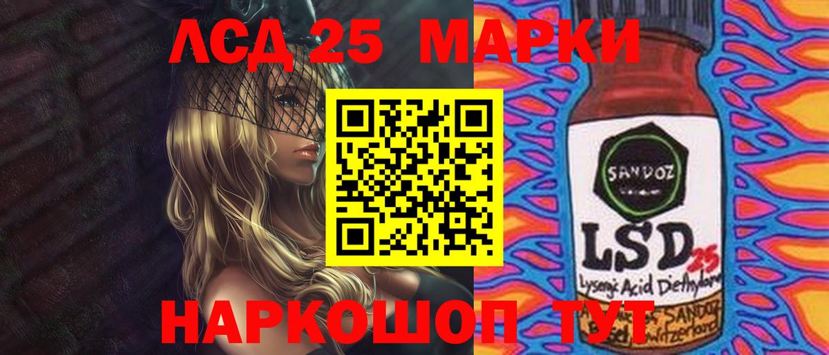 LSD-25 экстази ecstasy Балтийск