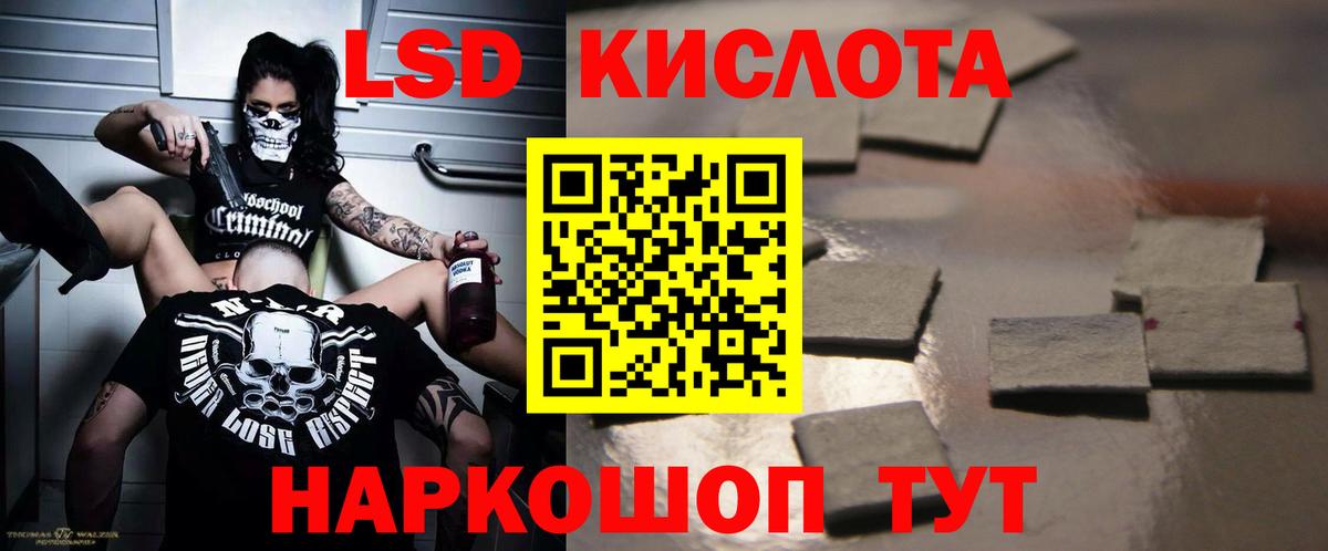 Лсд 25 экстази кислота Балтийск