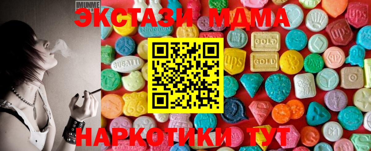 MDMA  MDMA VHQ  Балтийск  MDMA VHQ 