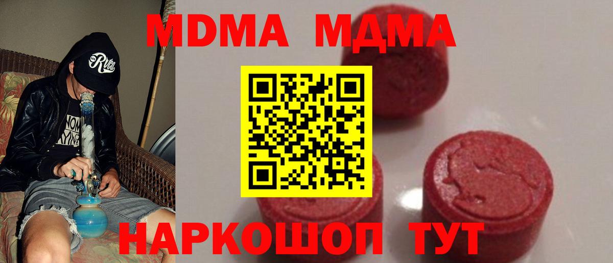 MDMA  МДМА VHQ  Вход с VPN  Балтийск  МДМА молли 