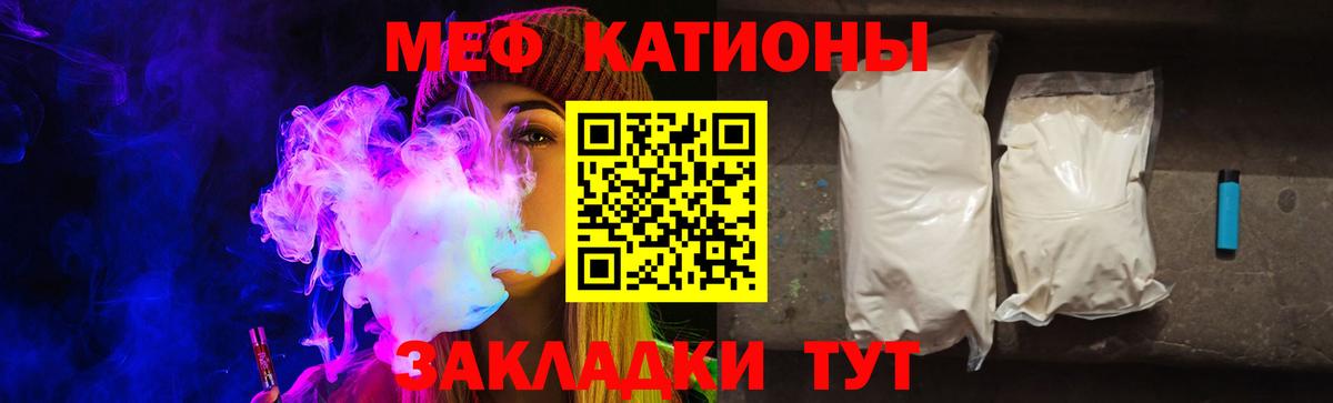 Мефедрон мука  Мефедрон кристаллы  Меф  Вход с VPN  Балтийск 