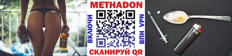 Метадон methadone  хочу   Балтийск 