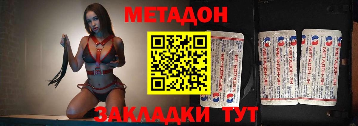 МЕТАДОН кристалл  Вход с VPN  мега онион  Балтийск  Метадон кристалл 
