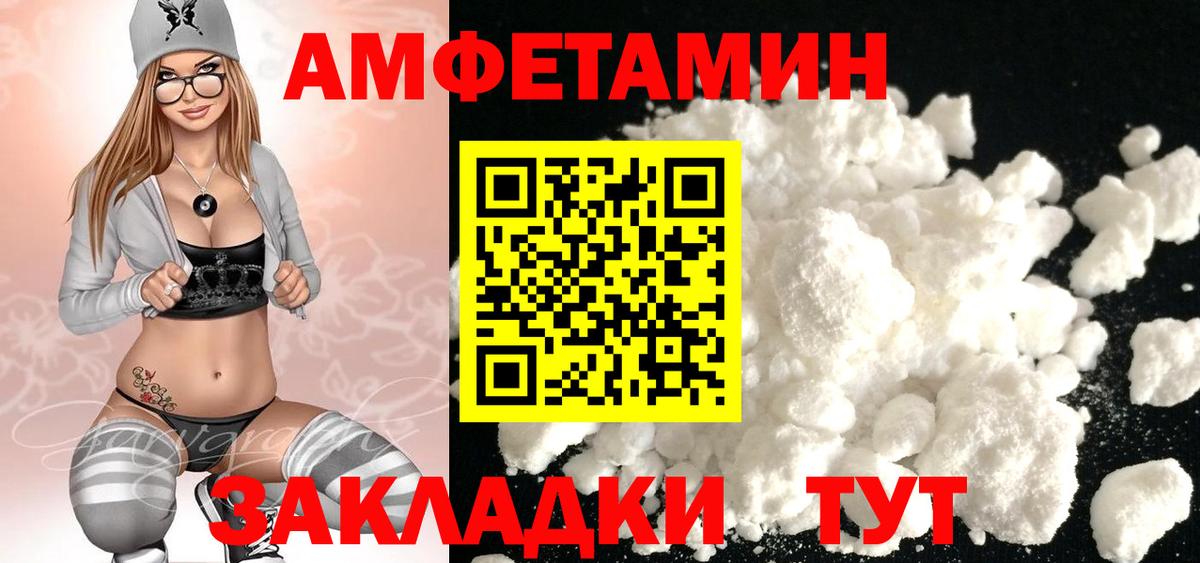 Первитин Декстрометамфетамин 99.9%  Первитин Декстрометамфетамин 99.9%  Вход с VPN  Балтийск 