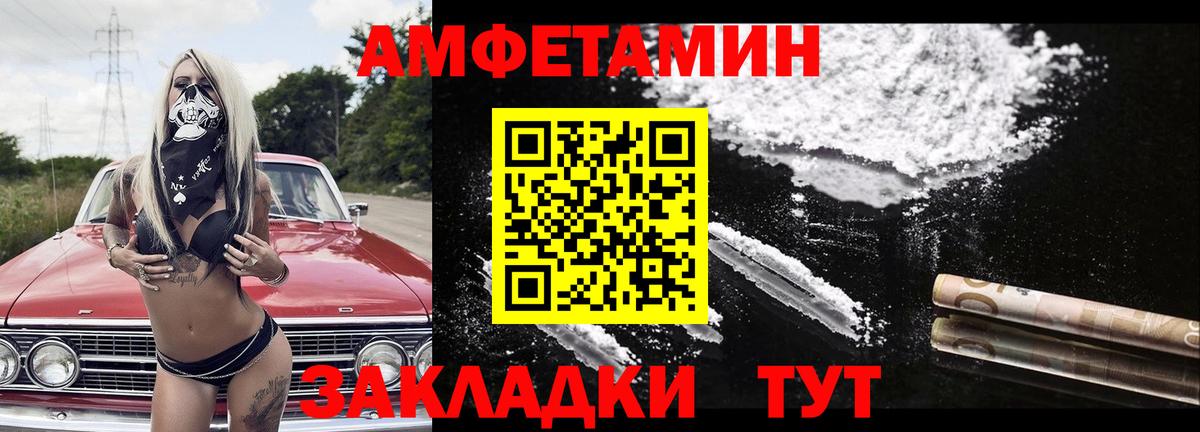 МЕТАМФЕТАМИН кристалл Балтийск