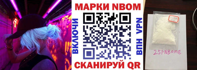 Марки 25I-NBOMe 1500мкг  Балтийск 