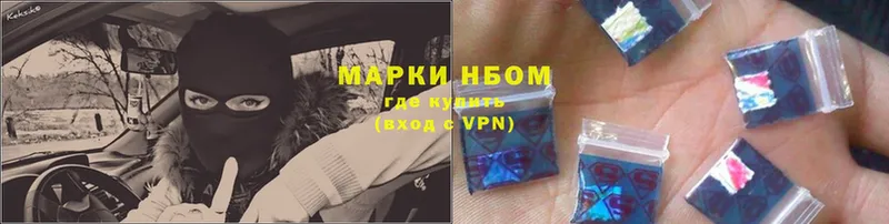 Марки 25I-NBOMe 1,5мг  Балтийск 