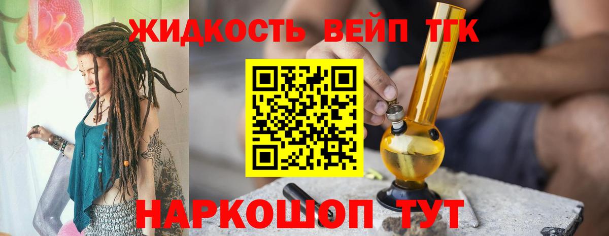 Дистиллят ТГК гашишное масло  Вход с VPN  Балтийск 